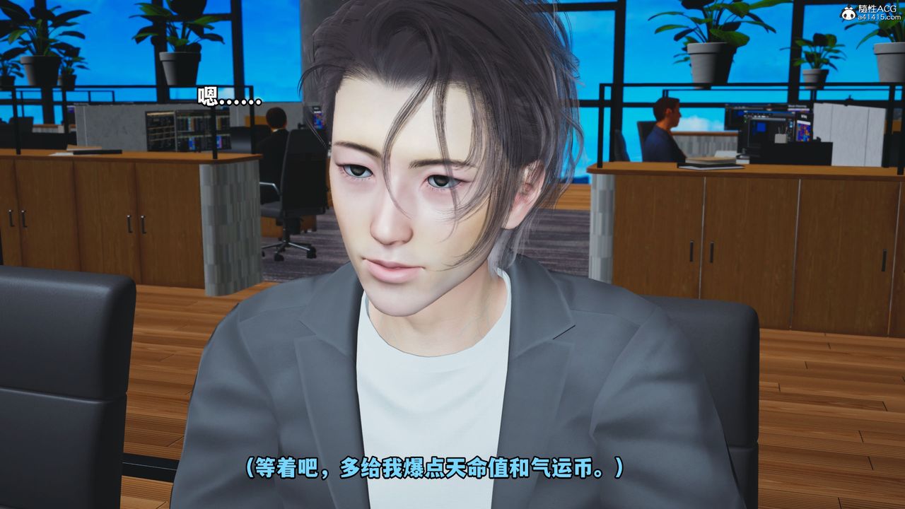 [3D]我成瞭大反派_第二季第14話