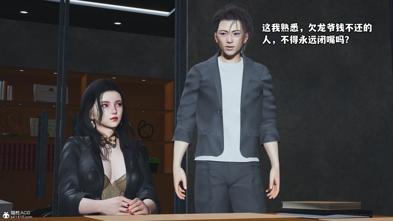 [3D]我成瞭大反派_第二季第14話