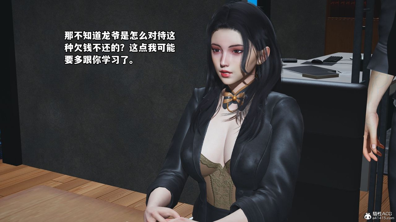 [3D]我成瞭大反派_第二季第14話