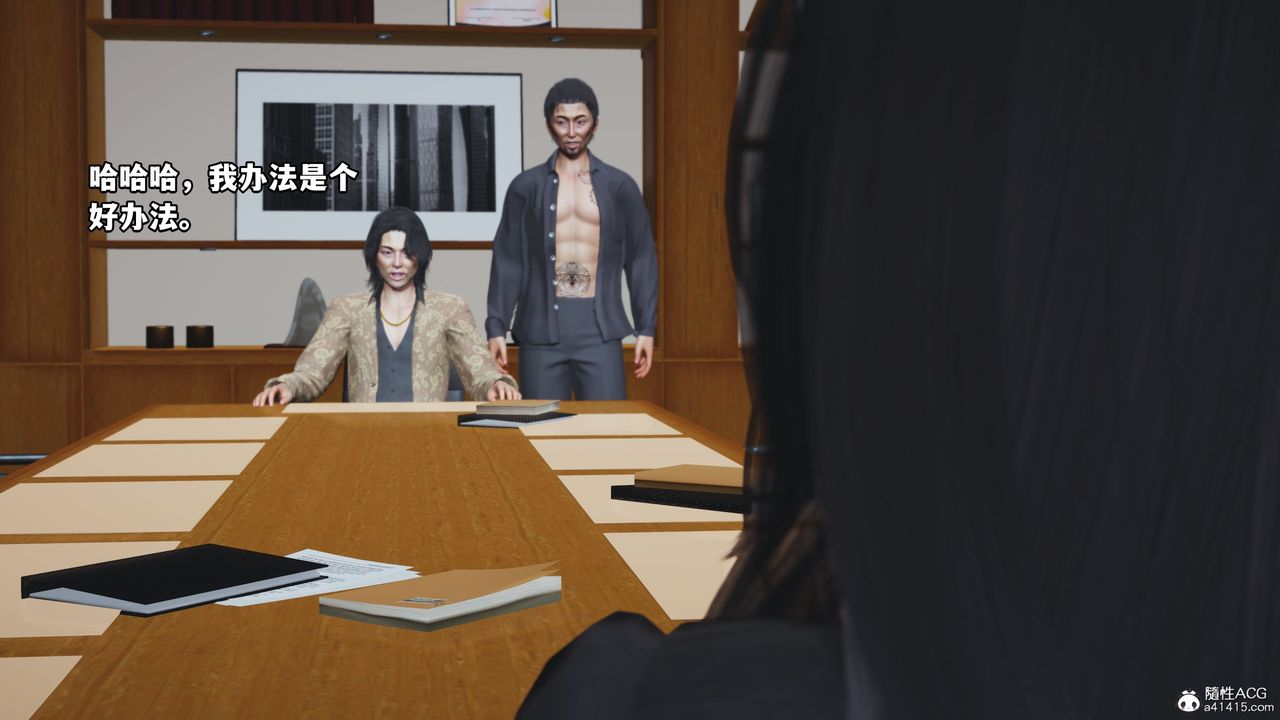 [3D]我成瞭大反派_第二季第14話