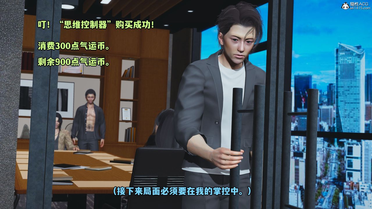 [3D]我成瞭大反派_第二季第14話