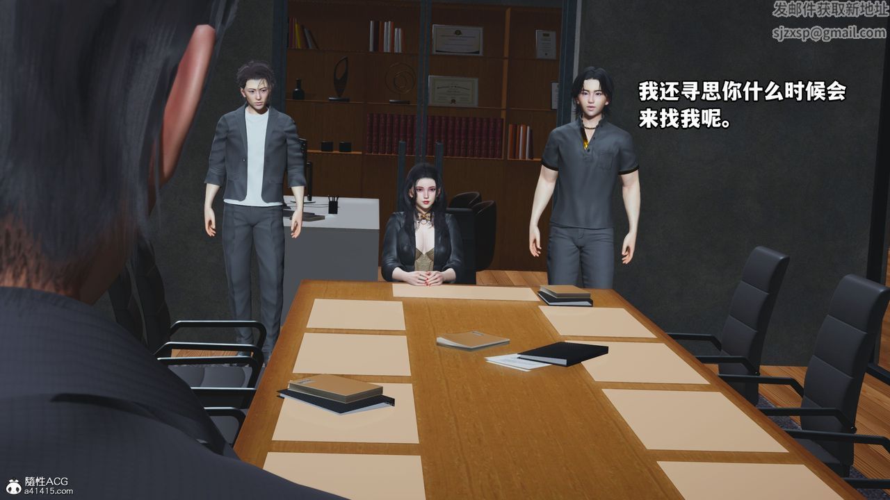 [3D]我成瞭大反派_第二季第14話