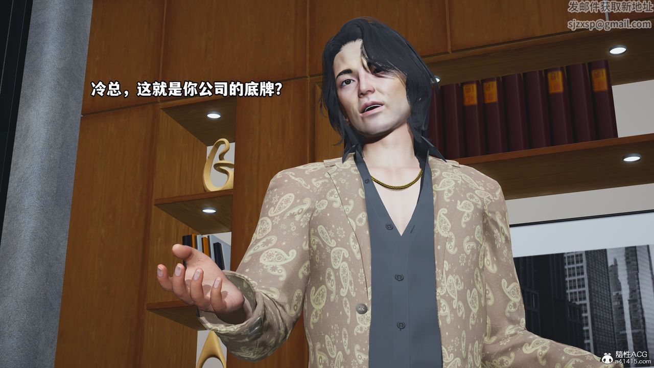 [3D]我成瞭大反派_第二季第15話