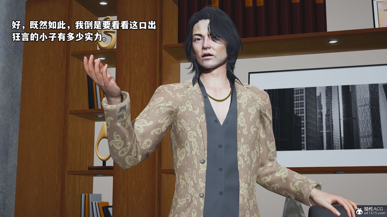 [3D]我成瞭大反派_第二季第15話