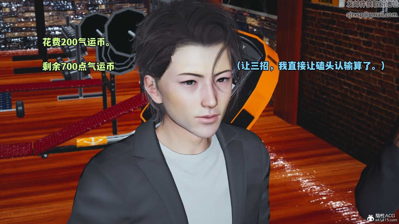 [3D]我成瞭大反派_第二季第15話