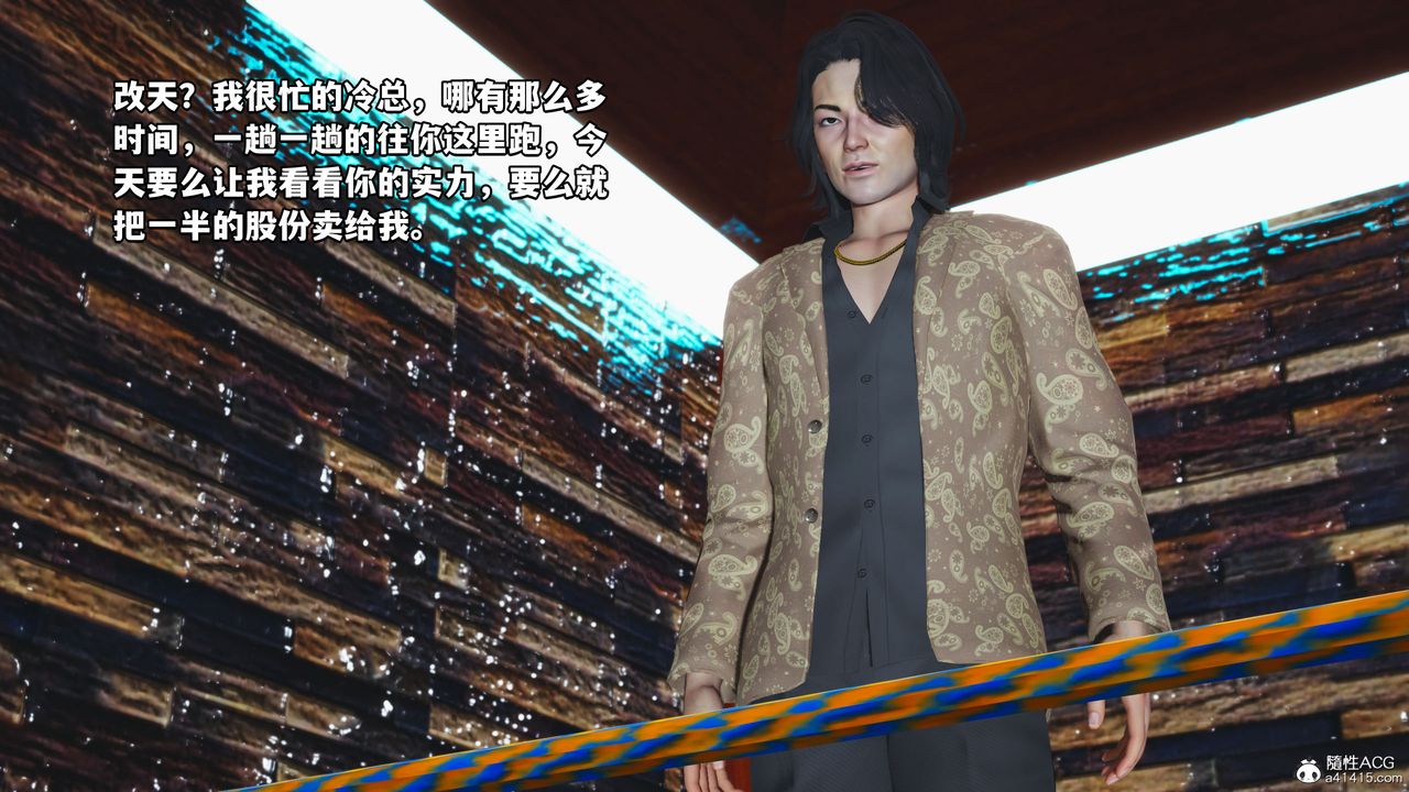 [3D]我成瞭大反派_第二季第15話