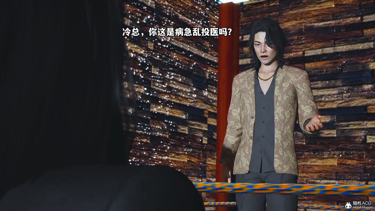 [3D]我成瞭大反派_第二季第15話