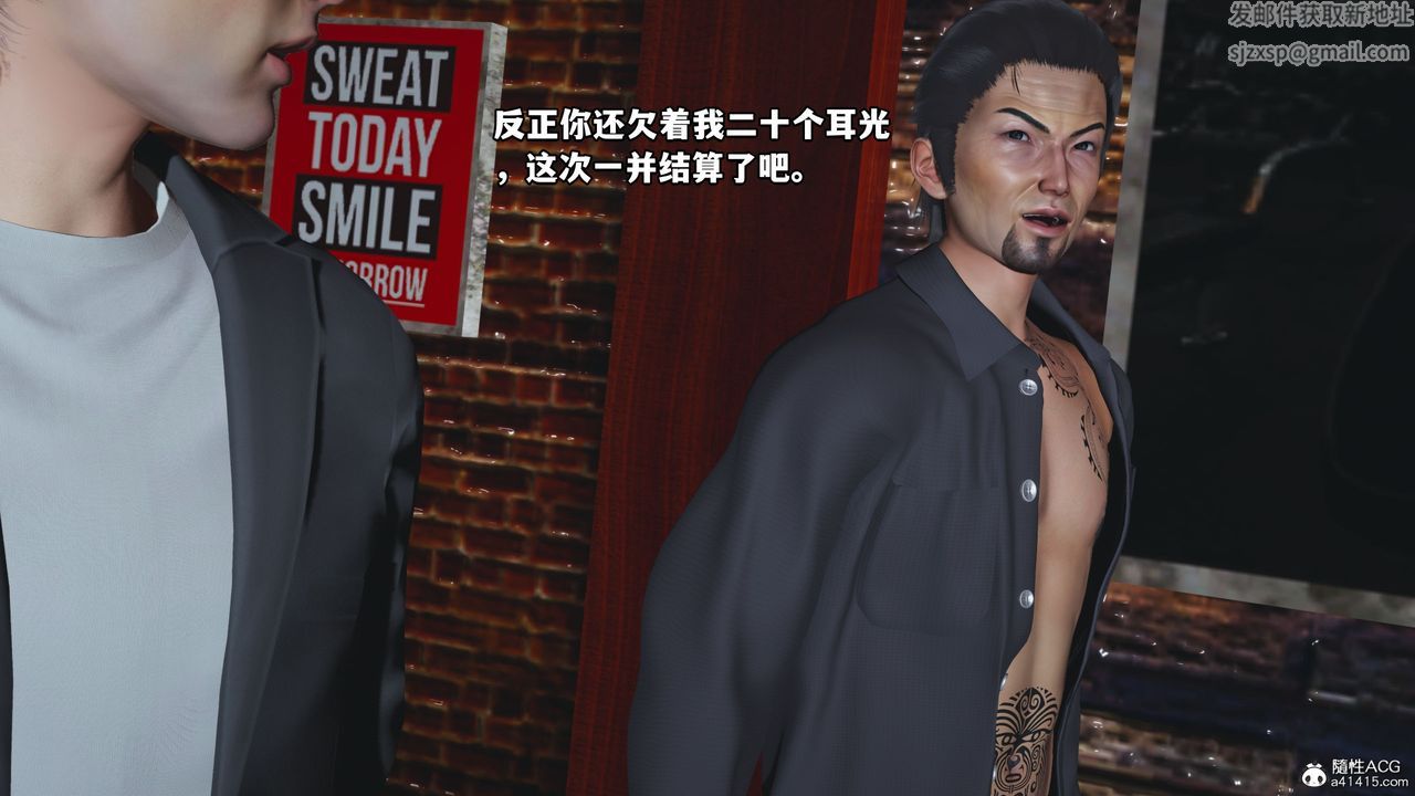 [3D]我成瞭大反派_第二季第15話