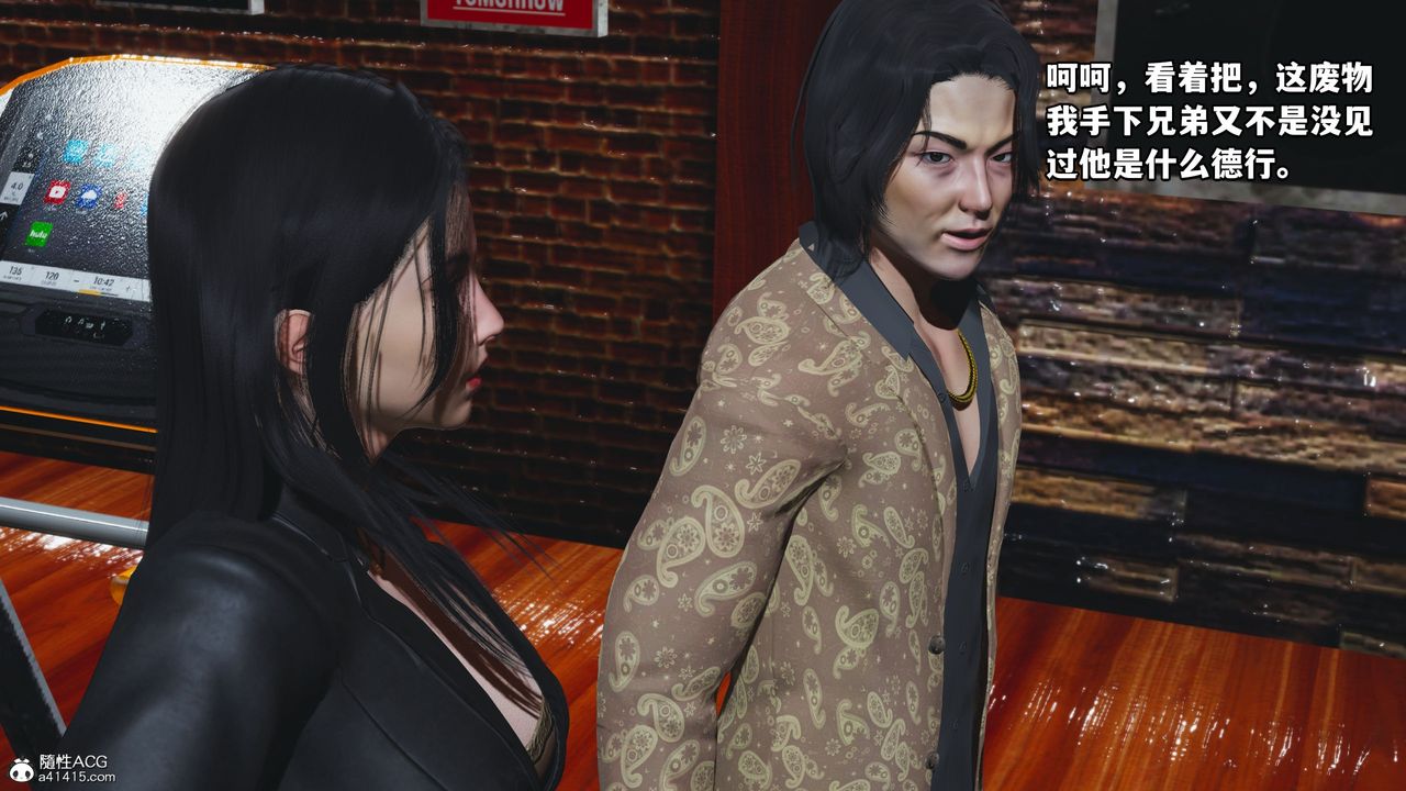 [3D]我成瞭大反派_第二季第15話