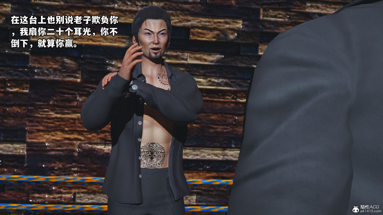 [3D]我成瞭大反派_第二季第15話