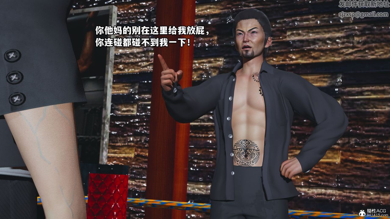 [3D]我成瞭大反派_第二季第15話