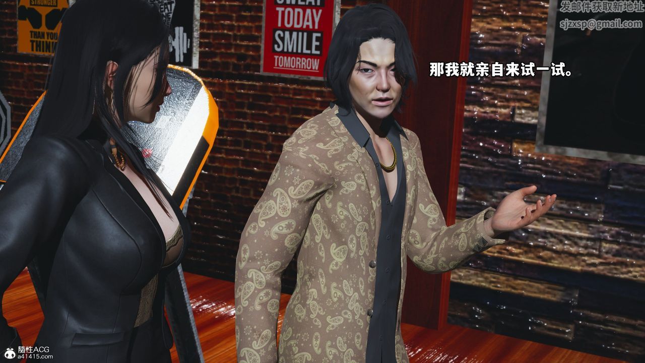 [3D]我成瞭大反派_第二季第15話