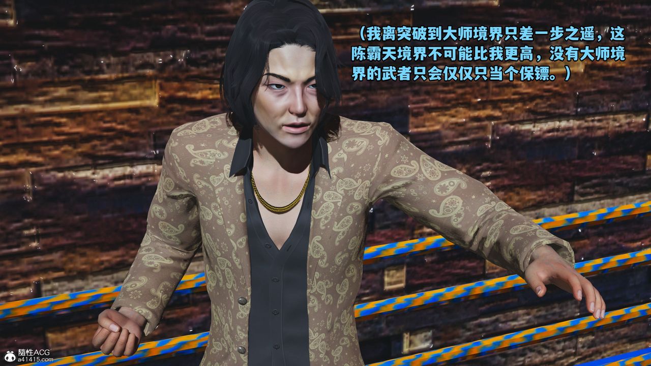 [3D]我成瞭大反派_第二季第15話