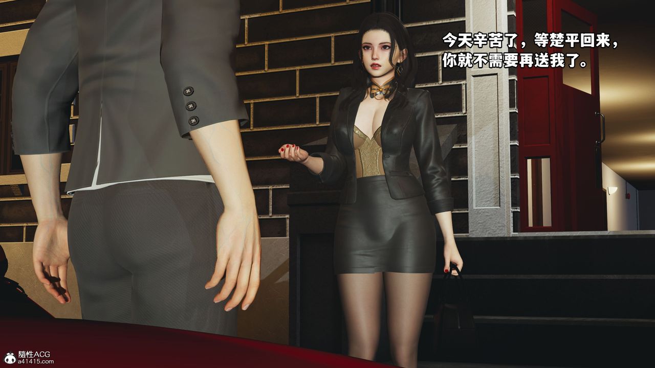 [3D]我成瞭大反派_第二季第16話