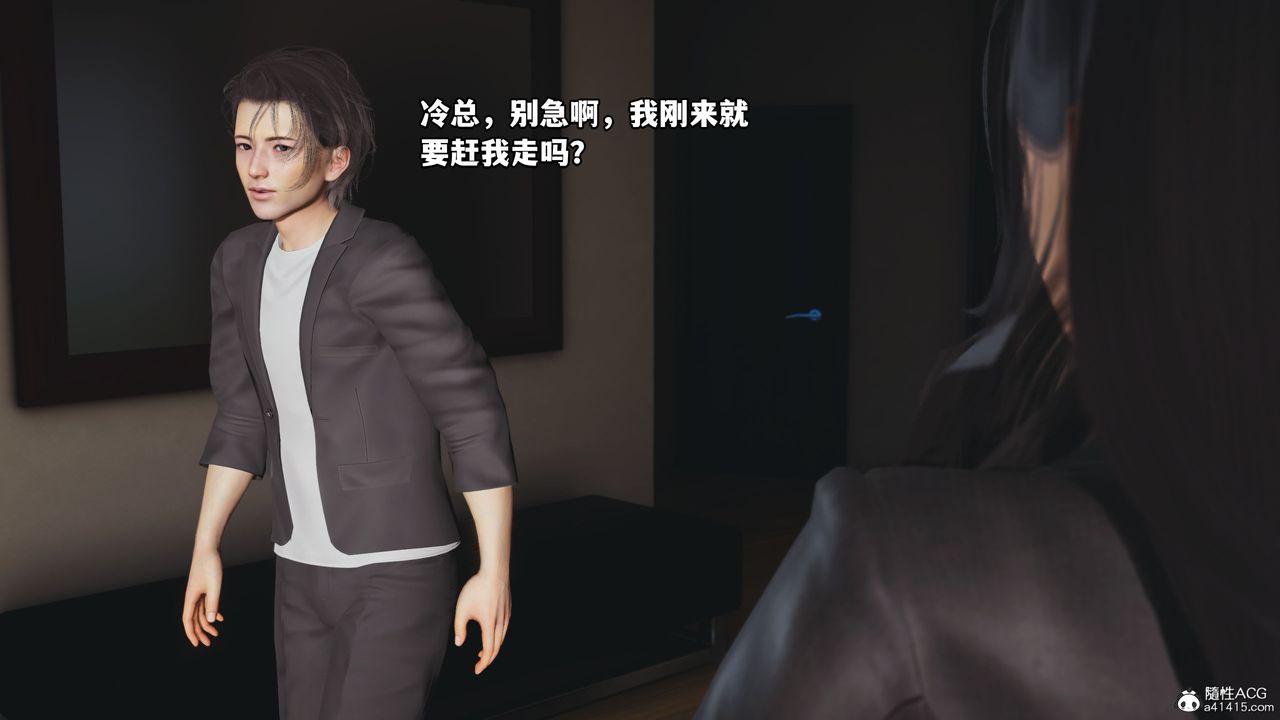 [3D]我成瞭大反派_第二季第16話