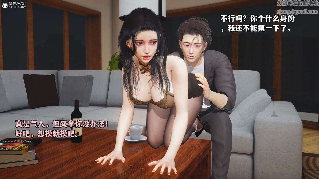 [3D]我成瞭大反派_第二季第17話