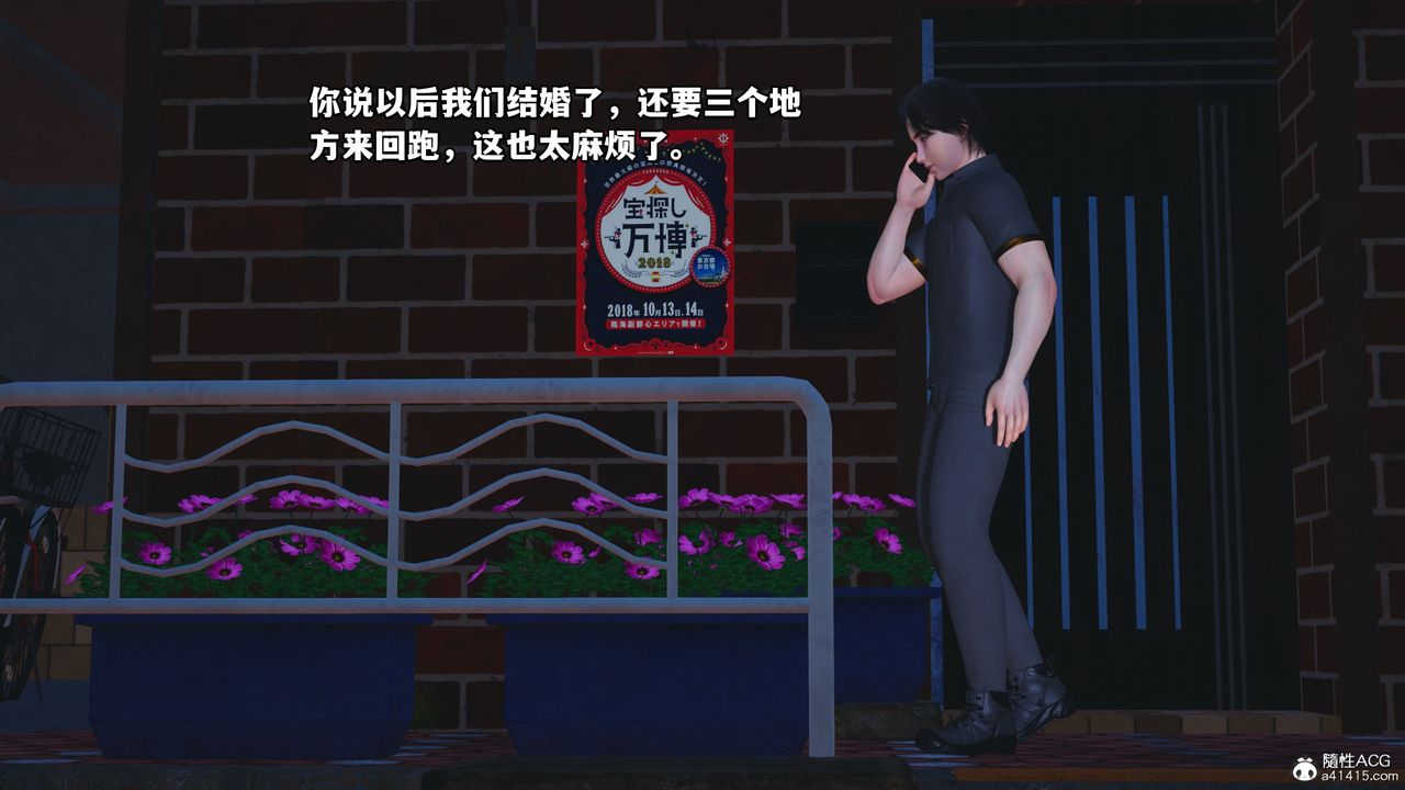 [3D]我成瞭大反派_第二季第17話