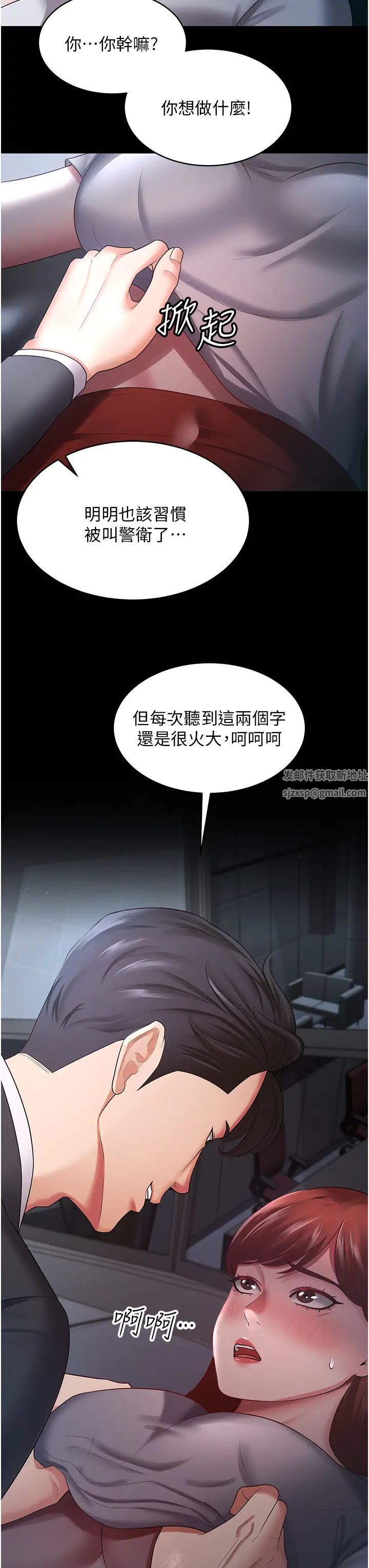 你老婆我收下了第24話-我跟他共用同個小穴