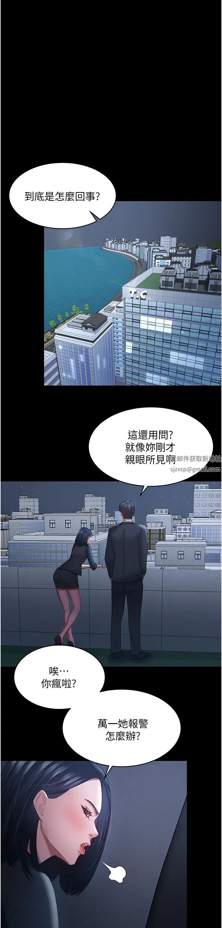 你老婆我收下了第24話-我跟他共用同個小穴