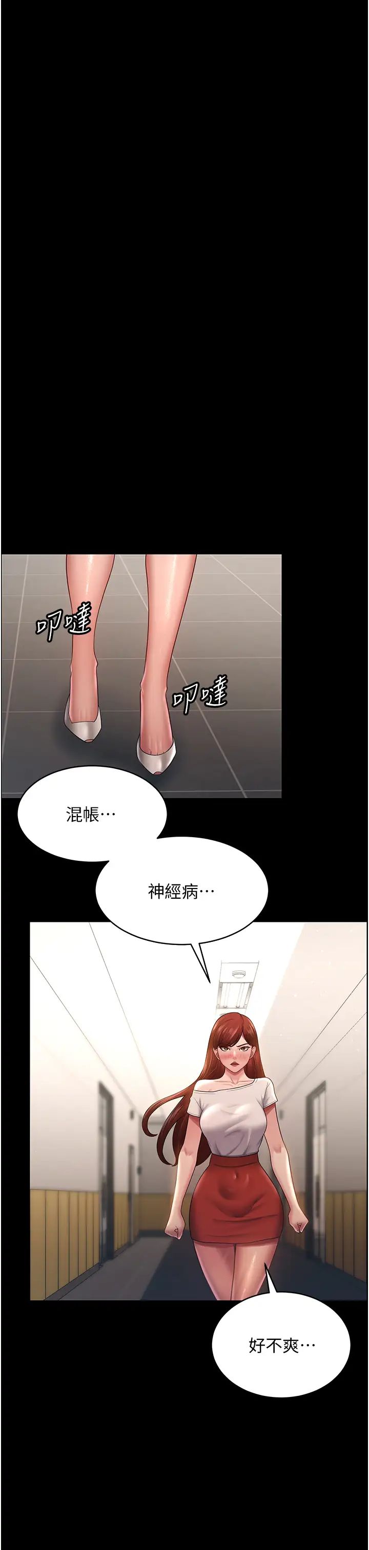 你老婆我收下了第24話-我跟他共用同個小穴