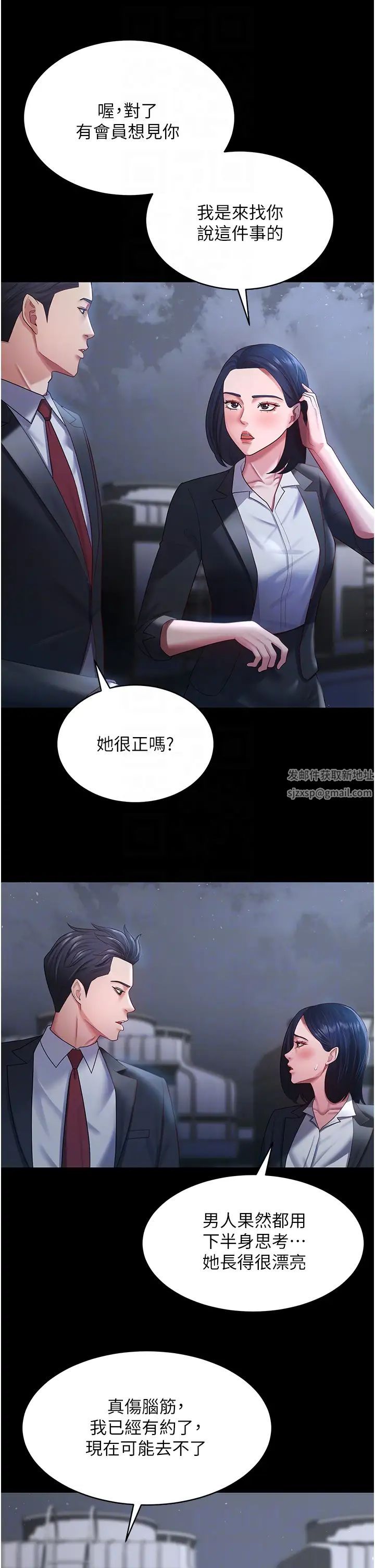 你老婆我收下了第24話-我跟他共用同個小穴