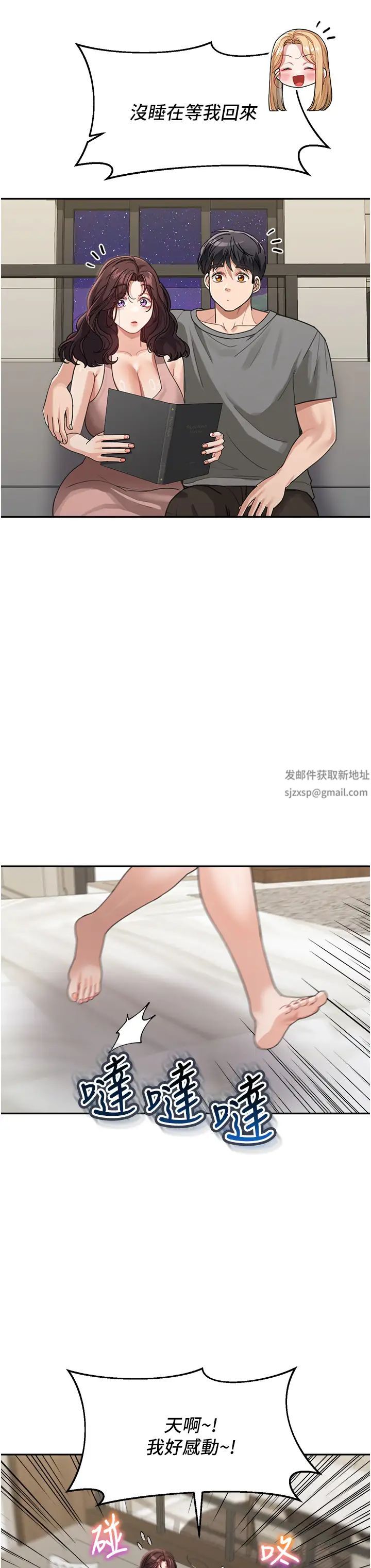 童颜继母第29話-我其實也對你有感覺…