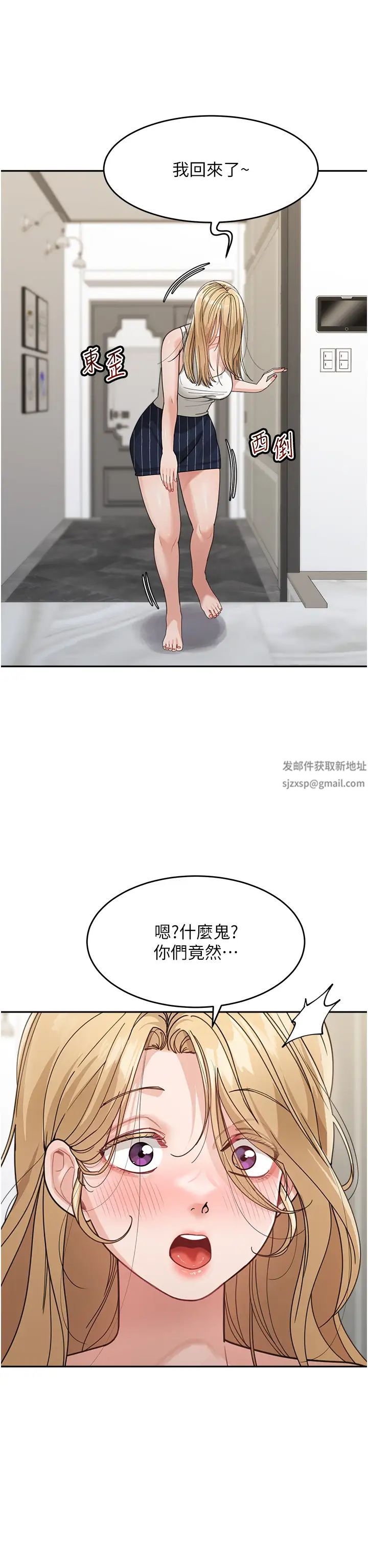 童颜继母第29話-我其實也對你有感覺…