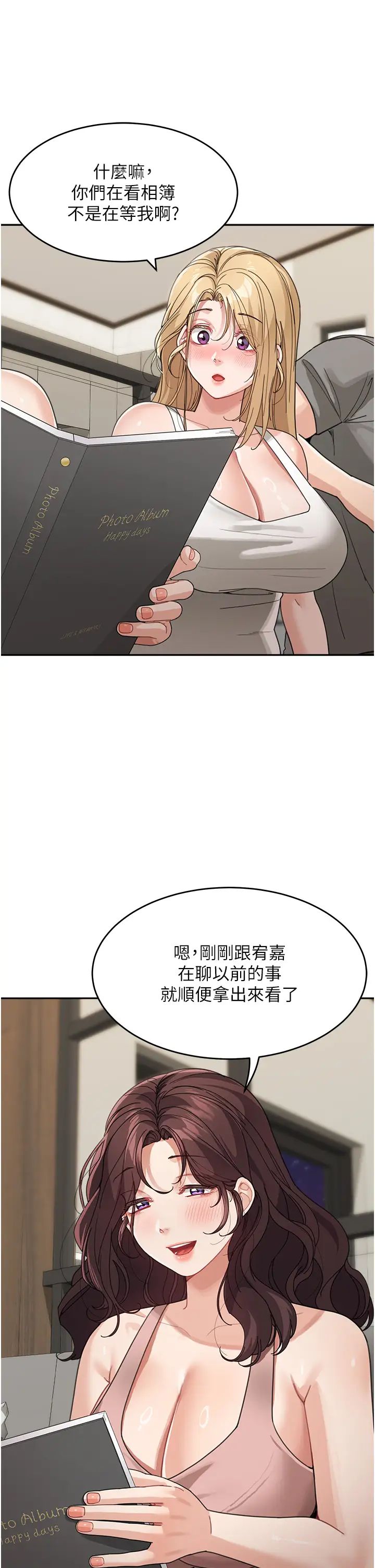 童颜继母第29話-我其實也對你有感覺…