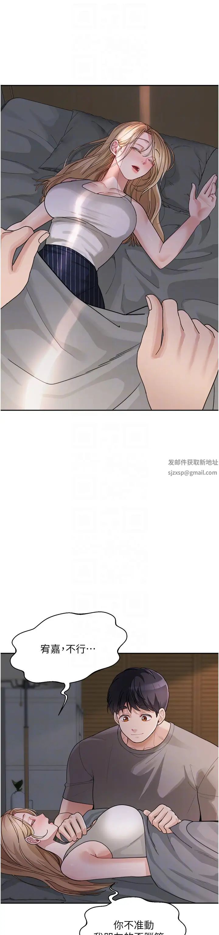 童颜继母第29話-我其實也對你有感覺…