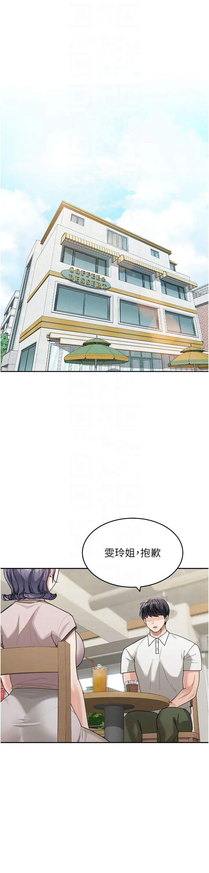 童颜继母第29話-我其實也對你有感覺…