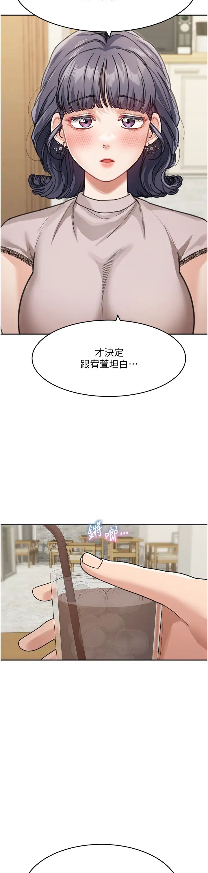 童颜继母第29話-我其實也對你有感覺…