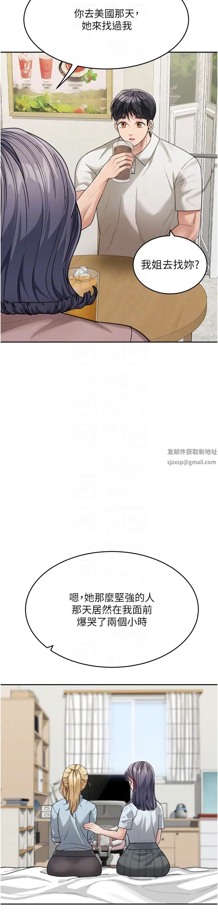 童颜继母第29話-我其實也對你有感覺…