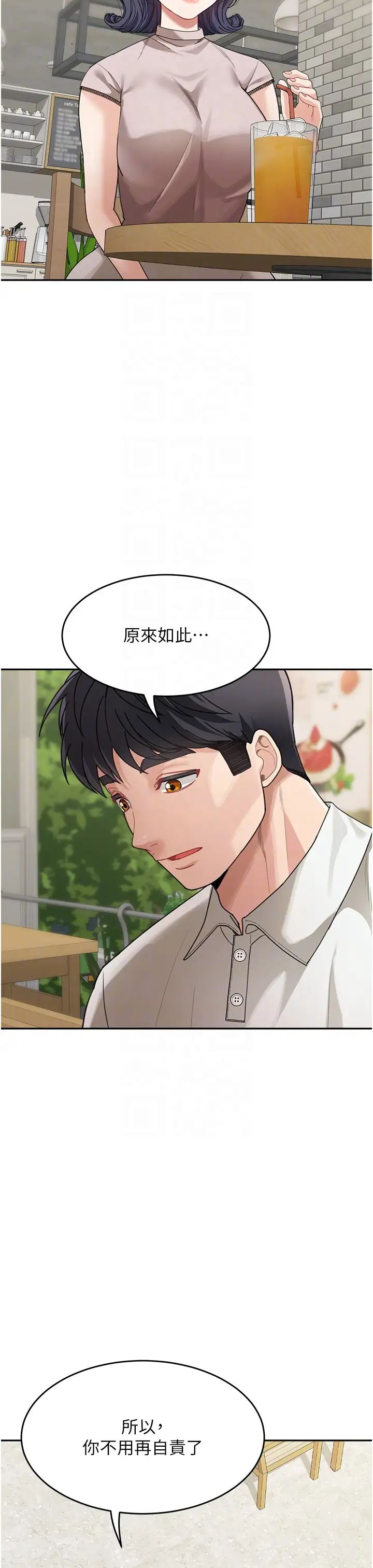 童颜继母第29話-我其實也對你有感覺…