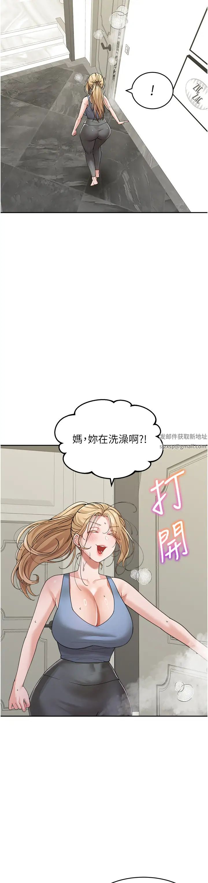 童颜继母第29話-我其實也對你有感覺…