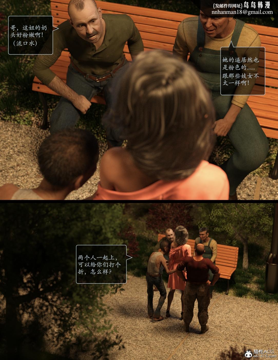 [3D]欲望飞行(LustFlight)第6话-1