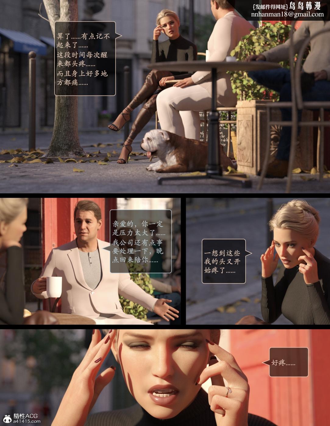 [3D]欲望飞行(LustFlight)第6话-2