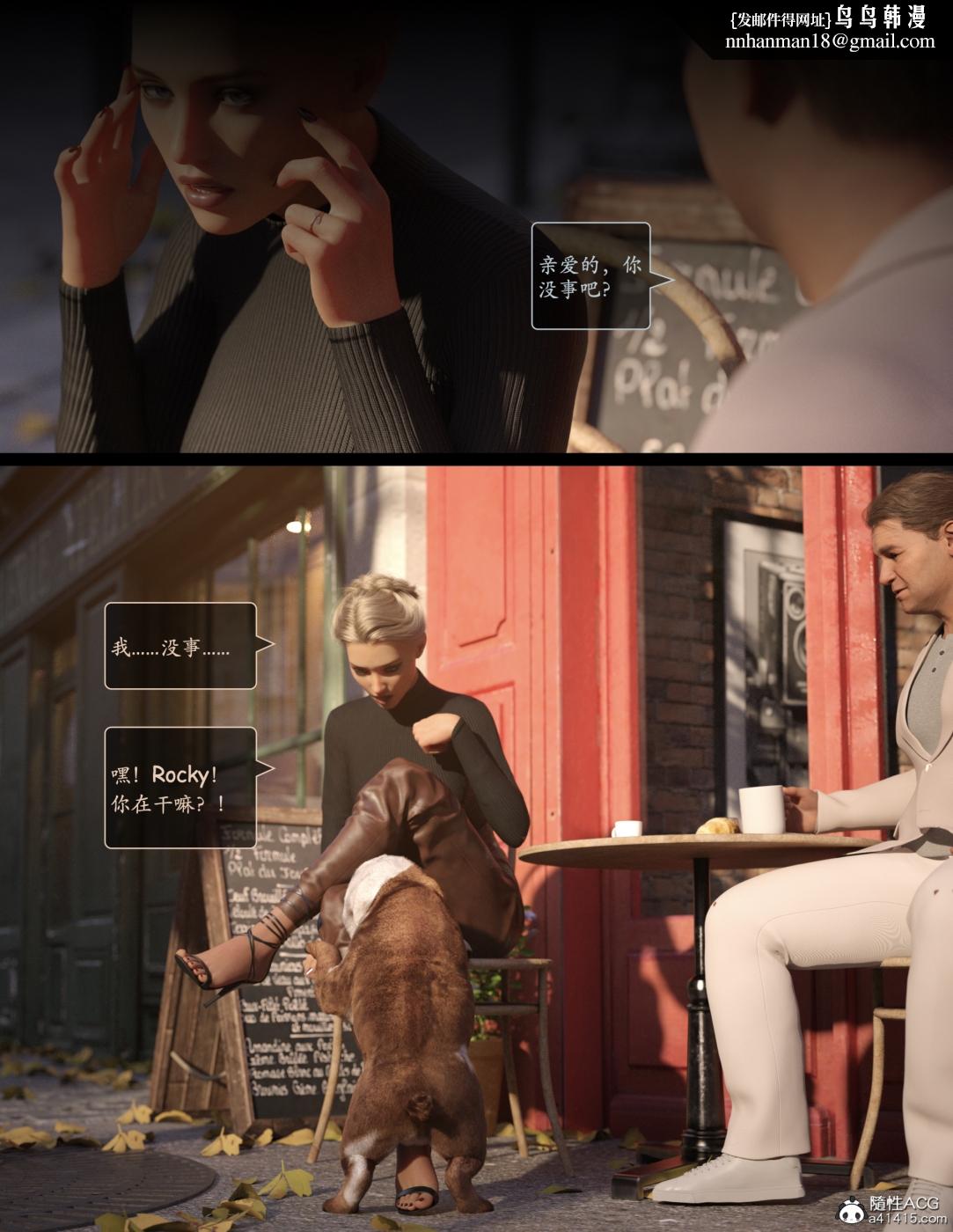 [3D]欲望飞行(LustFlight)第6话-2