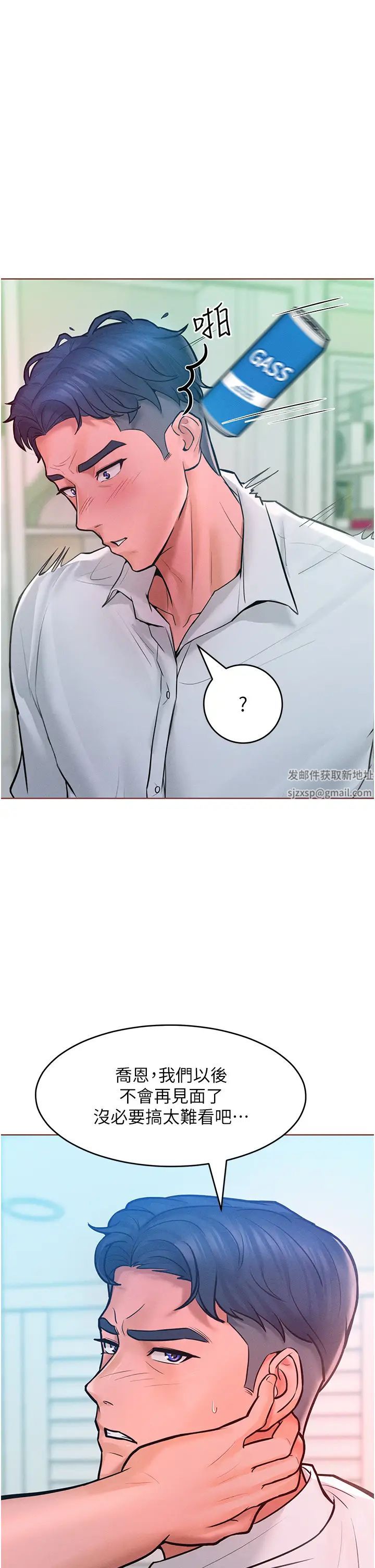 让傲慢女屈服的一百种方法第11話-乖乖聽話的「獎勵」