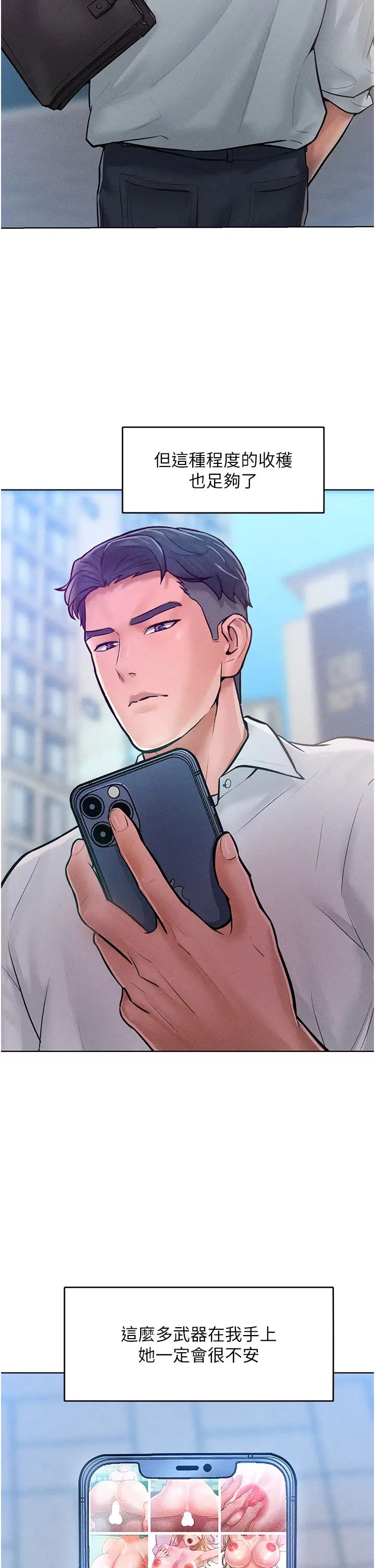 让傲慢女屈服的一百种方法第11話-乖乖聽話的「獎勵」