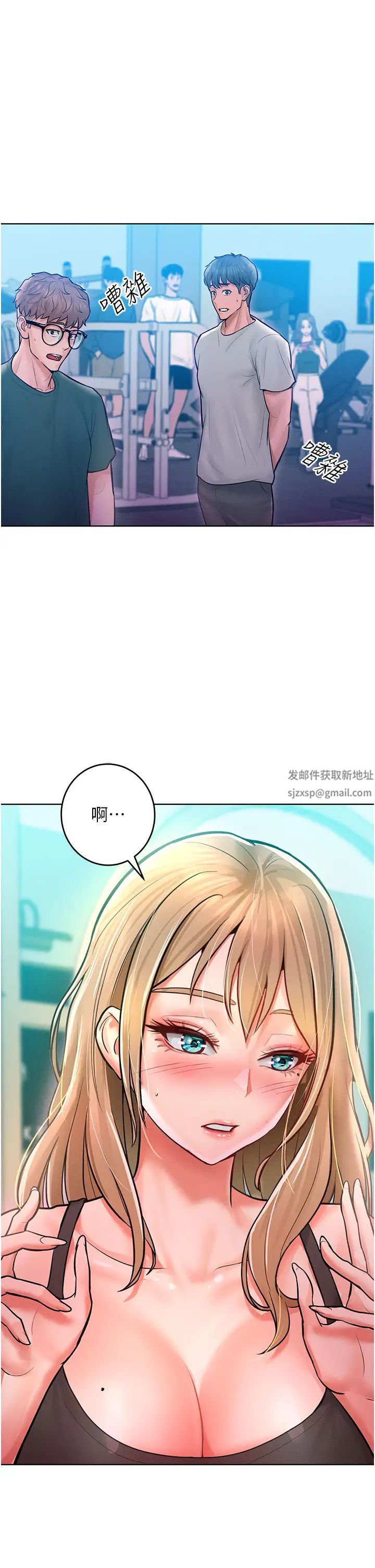 让傲慢女屈服的一百种方法第11話-乖乖聽話的「獎勵」