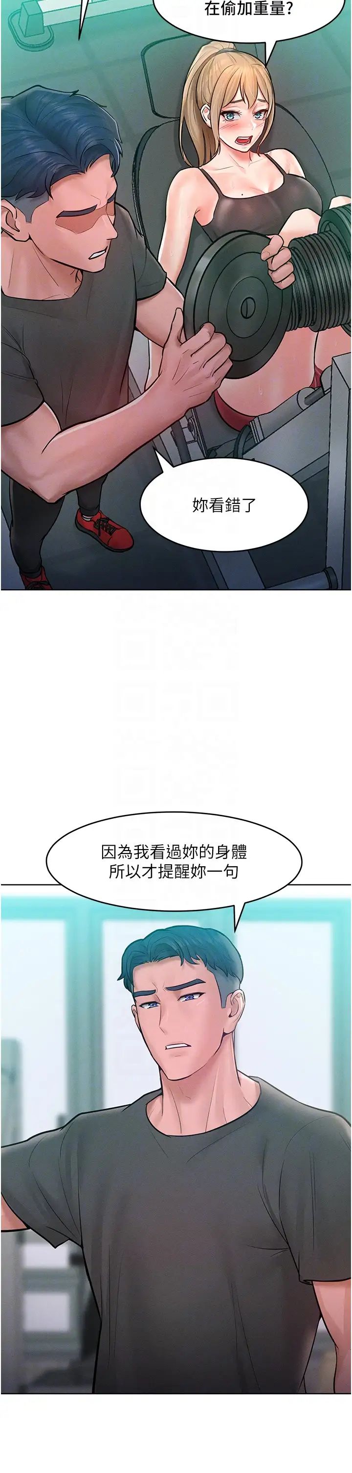 让傲慢女屈服的一百种方法第11話-乖乖聽話的「獎勵」