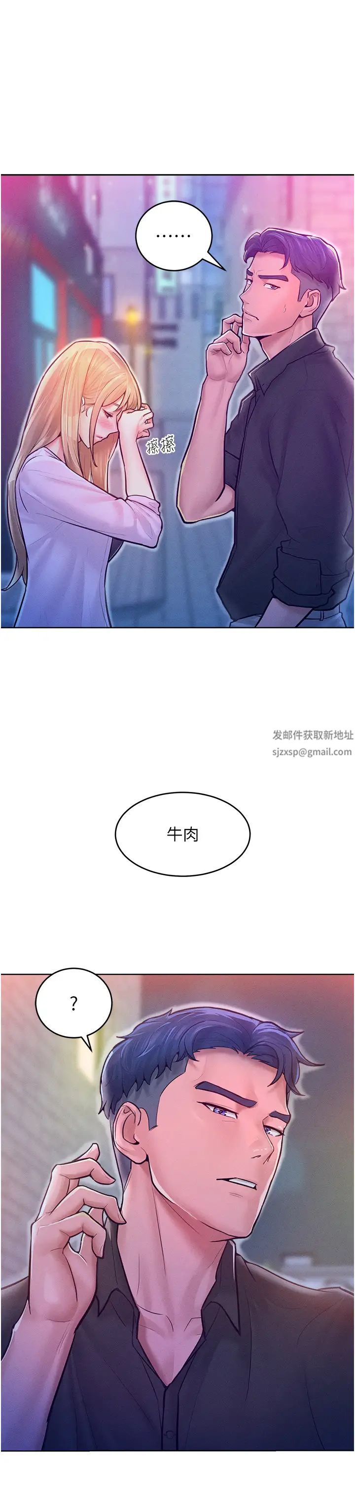 让傲慢女屈服的一百种方法第11話-乖乖聽話的「獎勵」