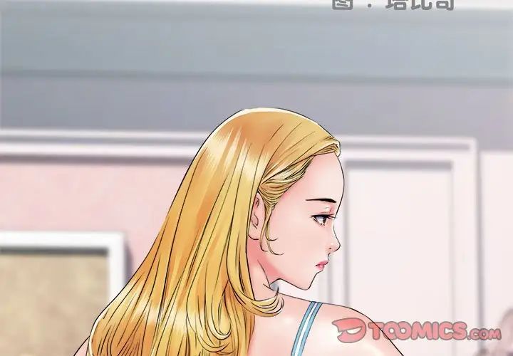刺激的部队生活第68話