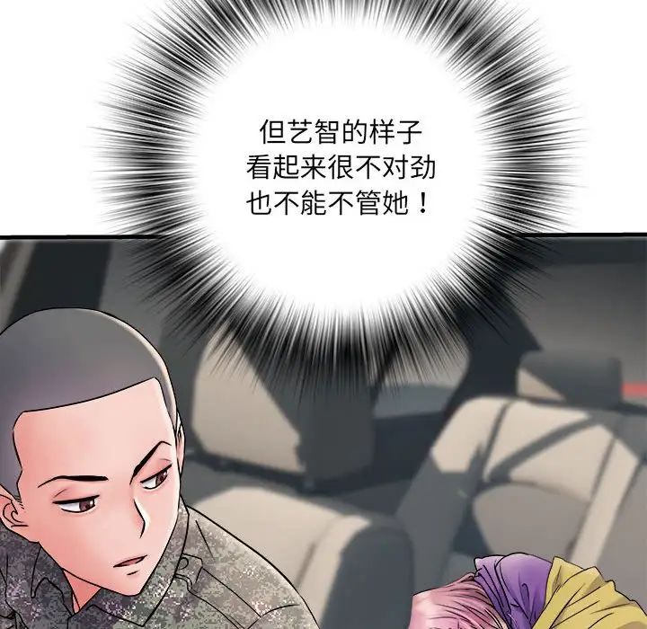 刺激的部队生活第68話