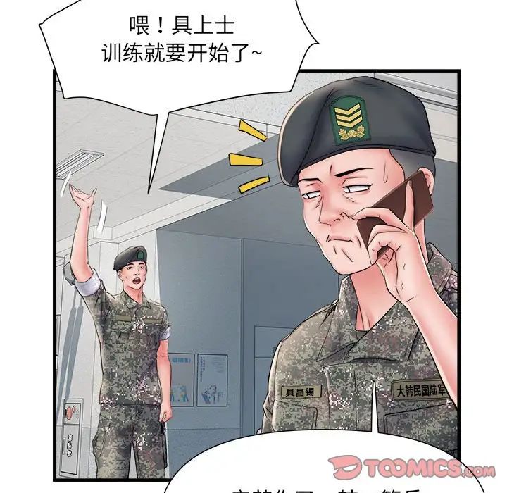 刺激的部队生活第68話