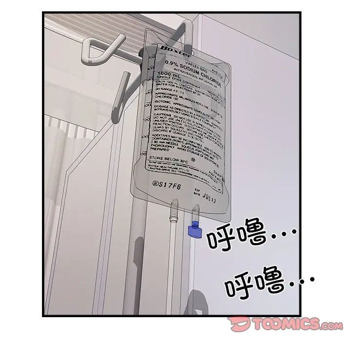 刺激的部队生活第68話