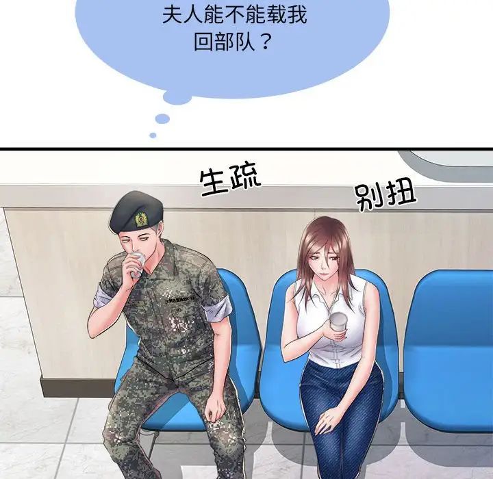 刺激的部队生活第68話