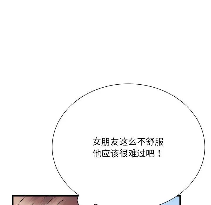 刺激的部队生活第68話
