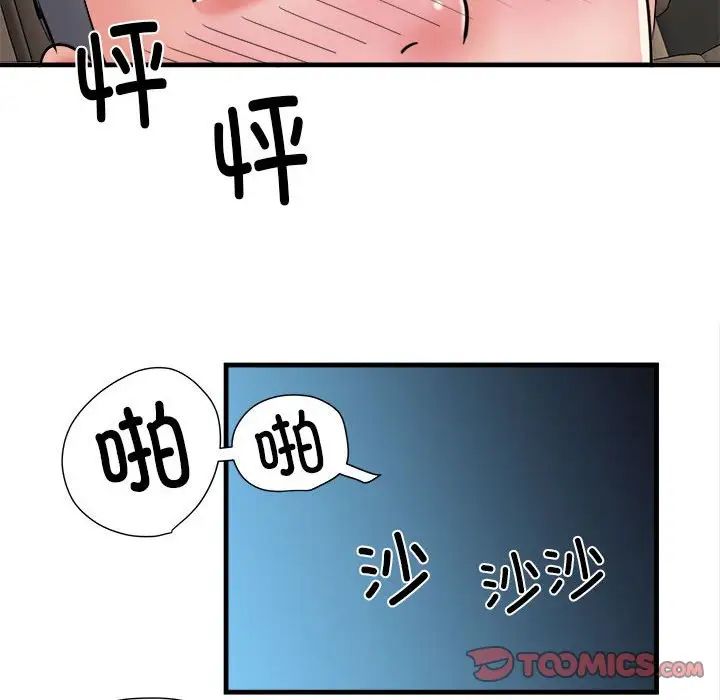刺激的部队生活第68話