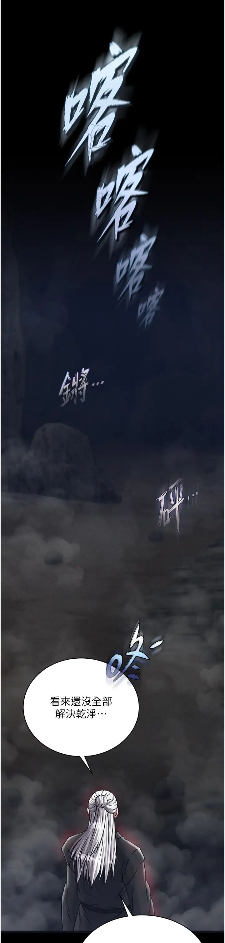 色鵰英雄传:一捅天下第28話-用陽具馴服蜘蛛女
